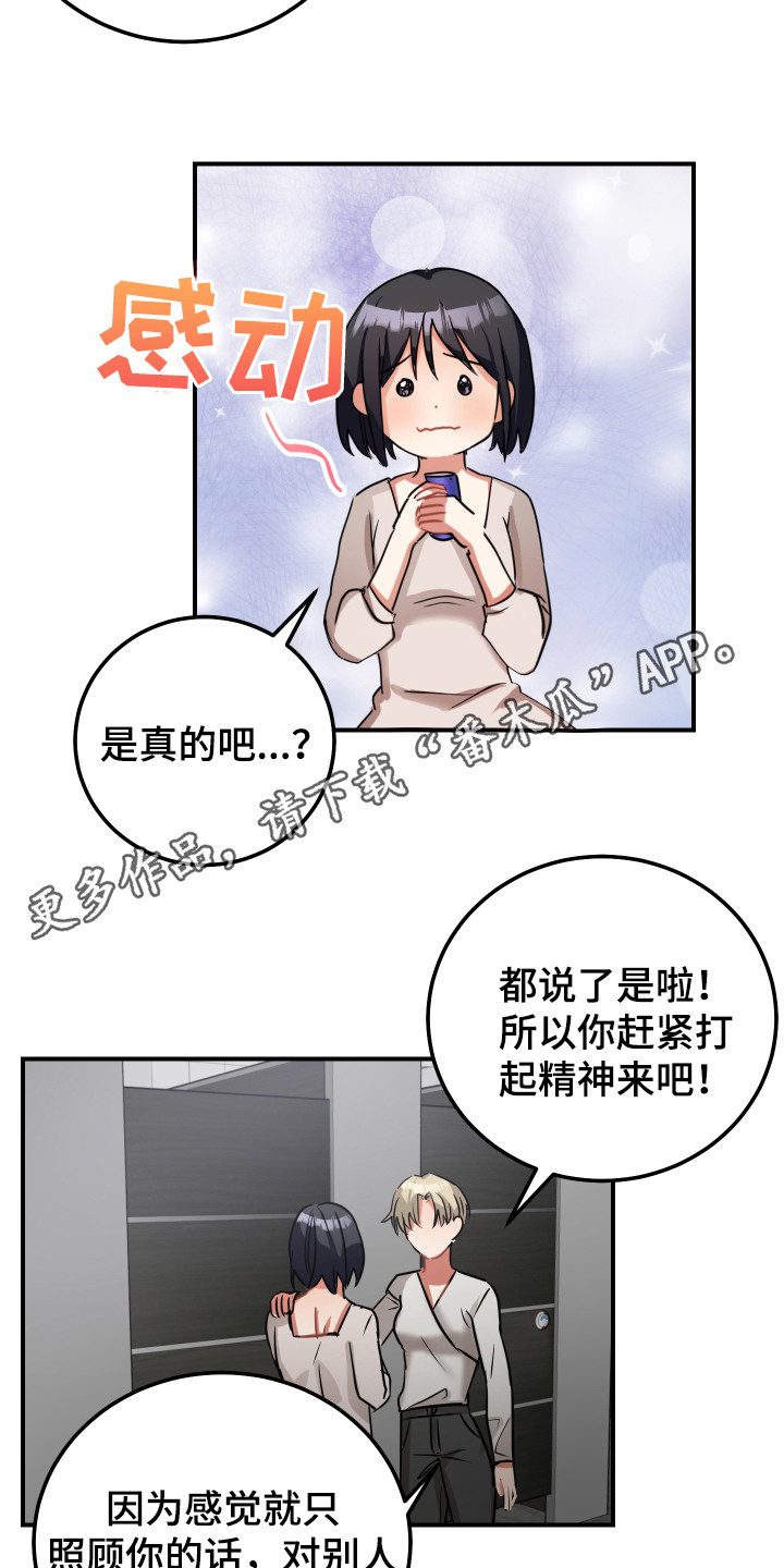 第13章：鼓舞4