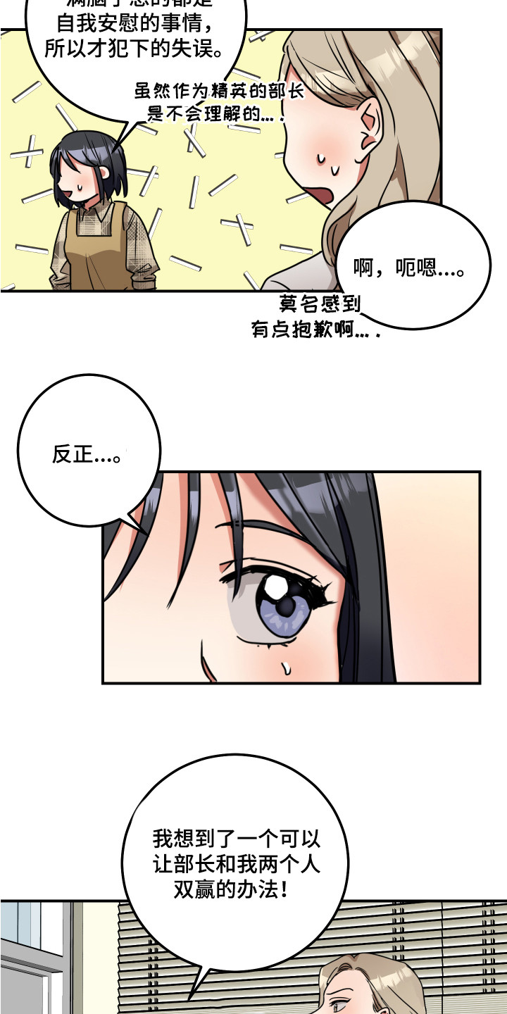第5章：双赢的办法15