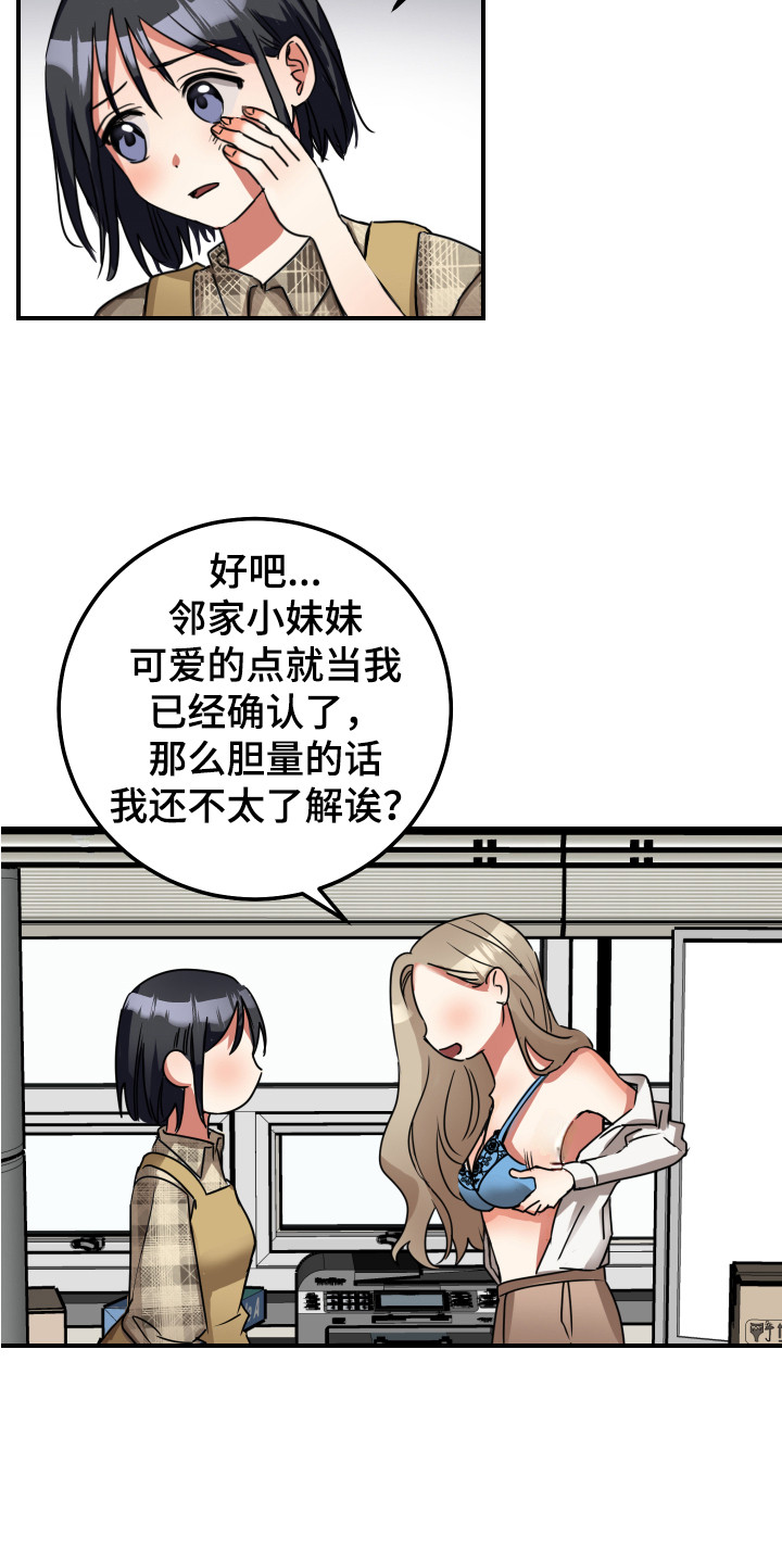 第8章：很生疏2