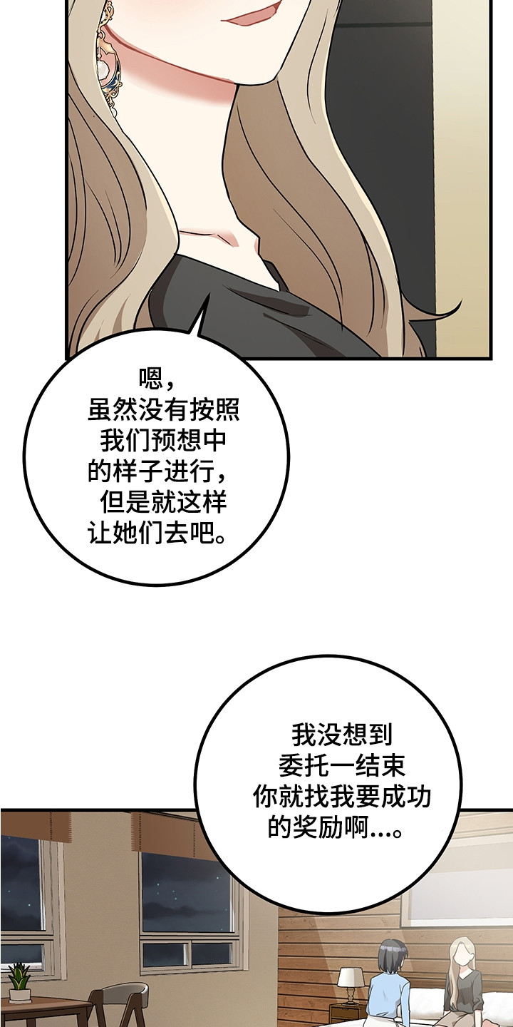 第29章：奖励6