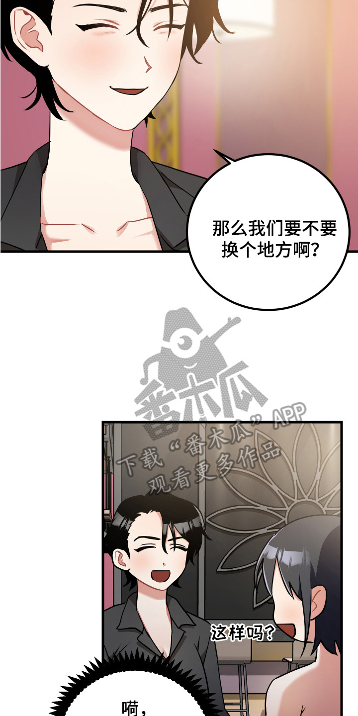 第31章：诱饵13