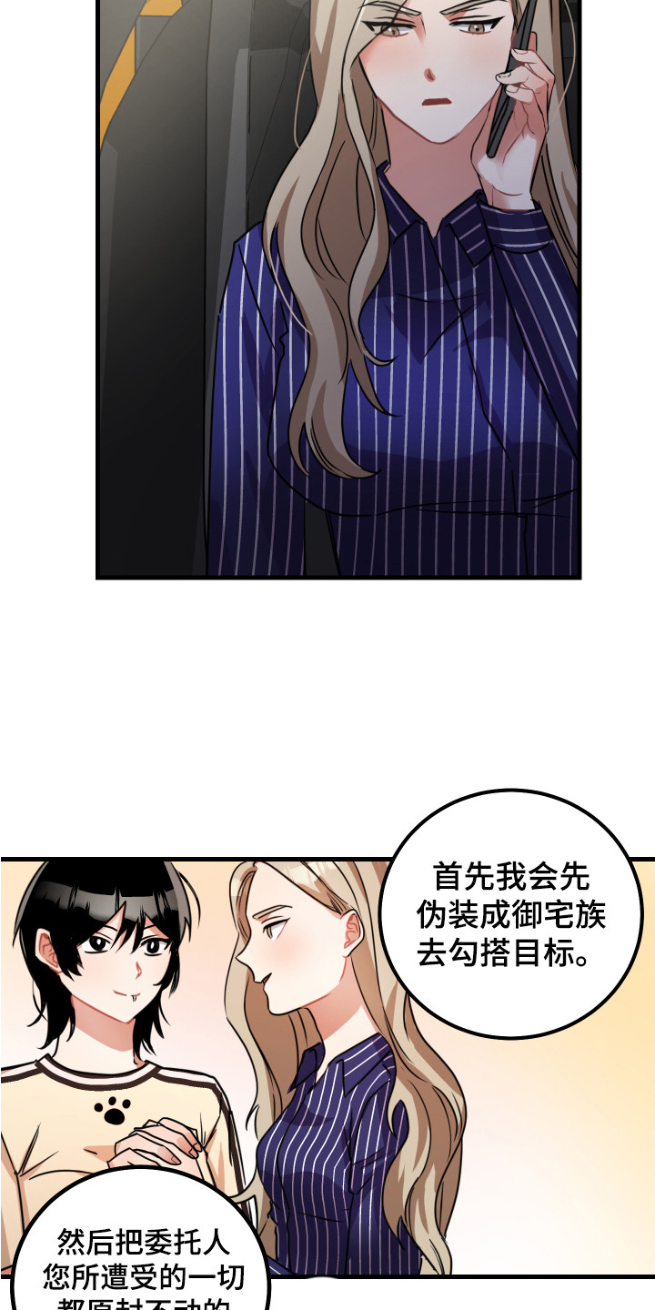 第16章：搭讪8