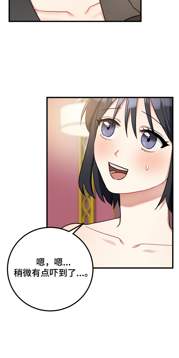第31章：诱饵21