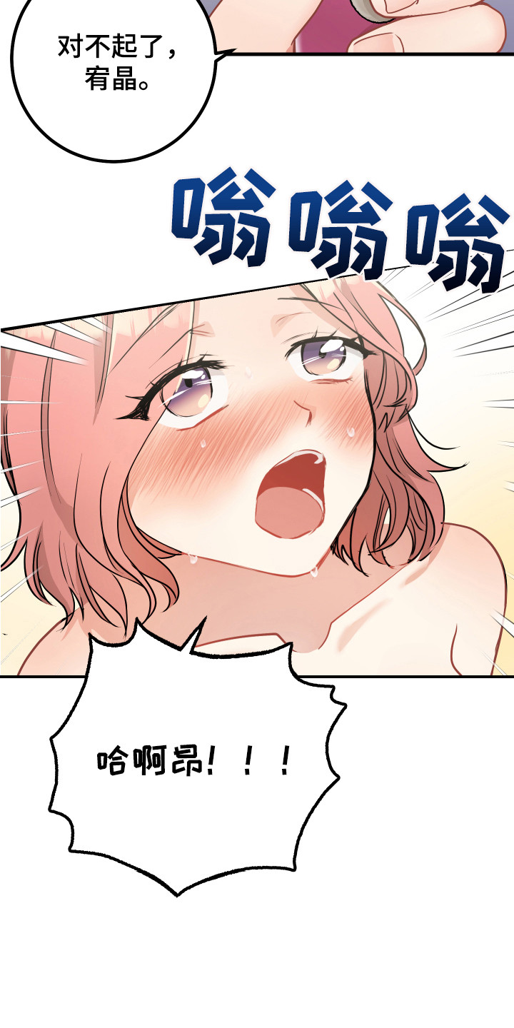 第28章：认错3