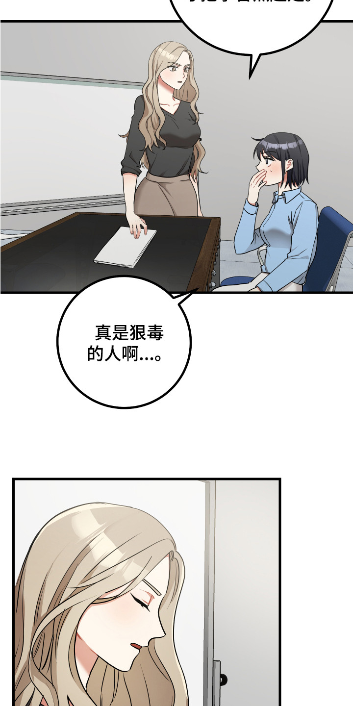 第24章：偏执狂15