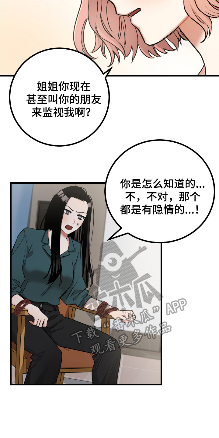 第25章：制定计划16