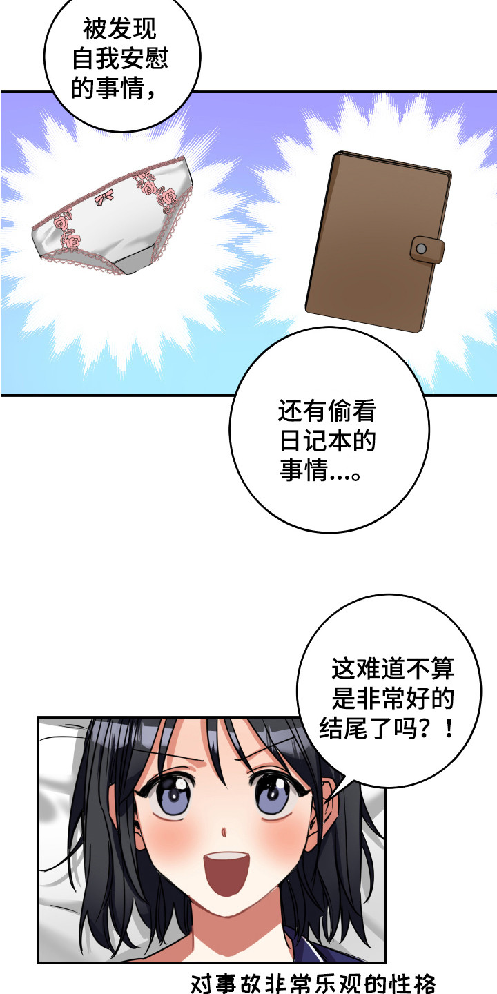 第9章：不合格11