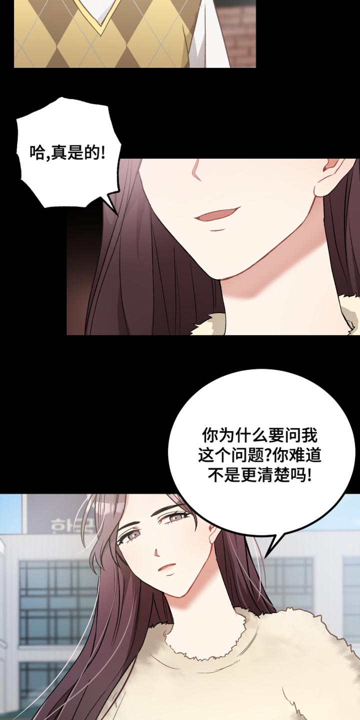 第38章：拒绝委托4