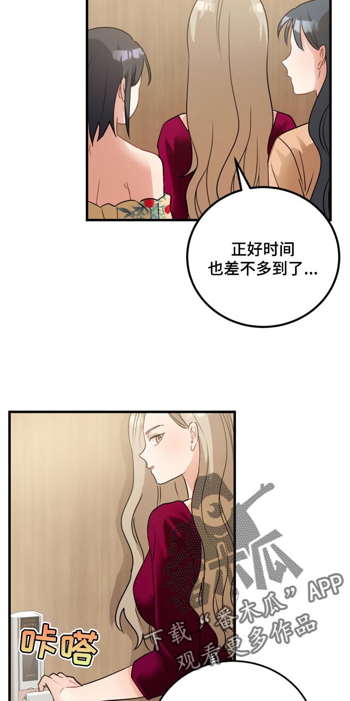 第34章：我想听一下16
