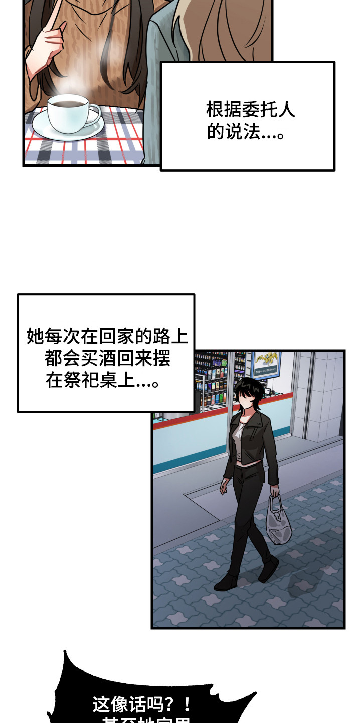 第13章：鼓舞14