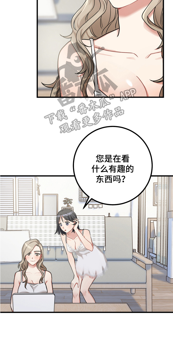 第21章：疼爱19