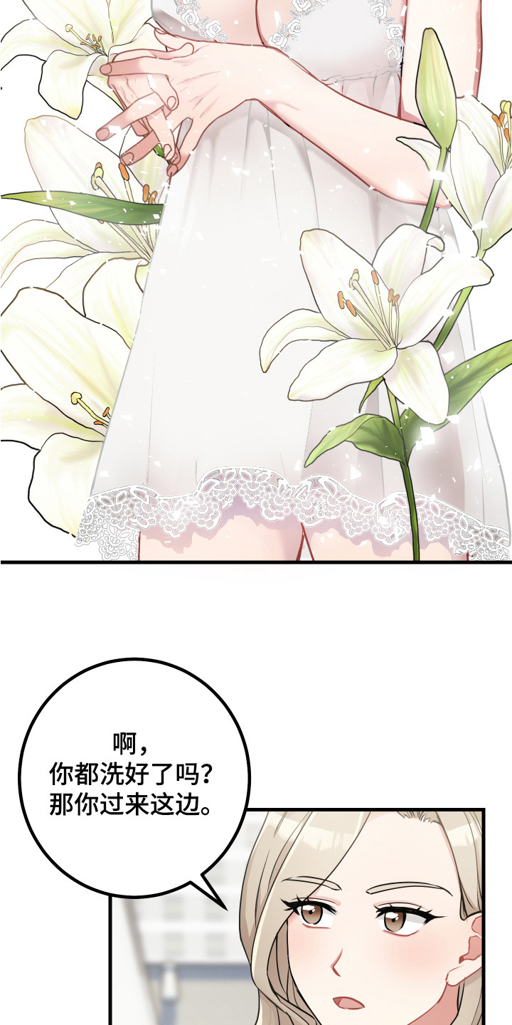 第21章：疼爱18