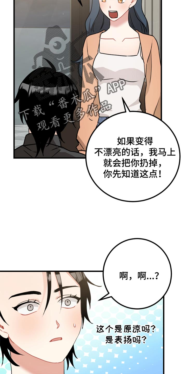 第35章：原谅16
