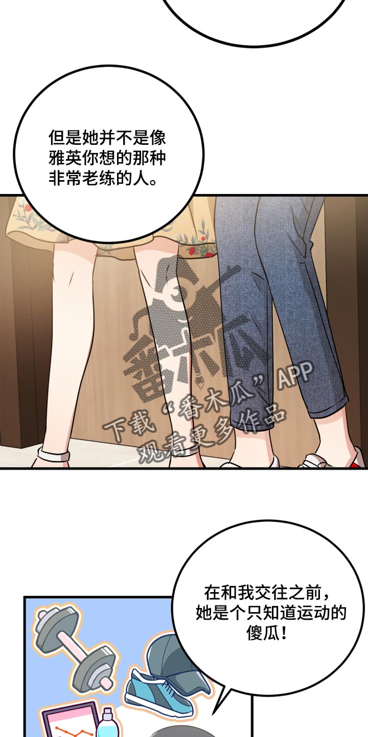 第34章：我想听一下7