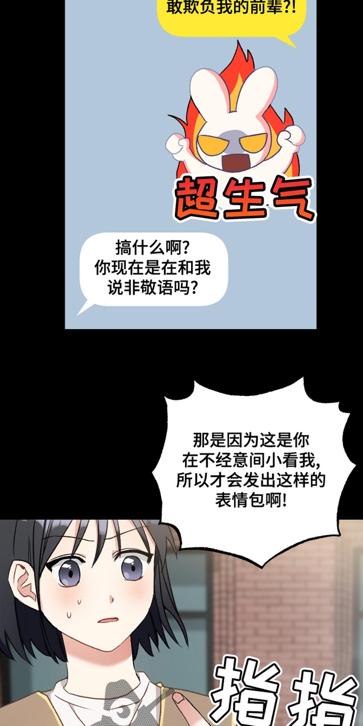 第38章：拒绝委托7