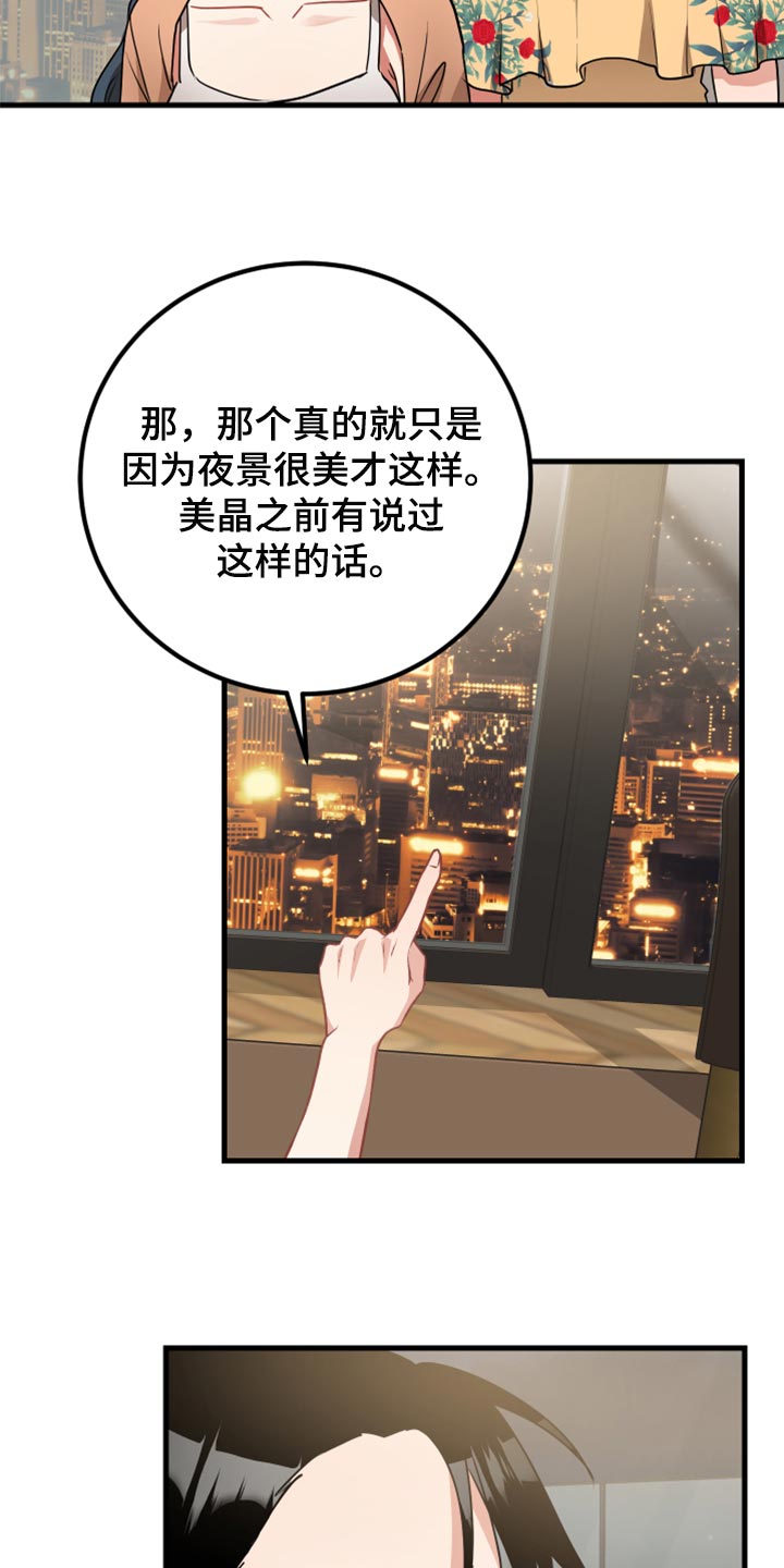 第35章：原谅6