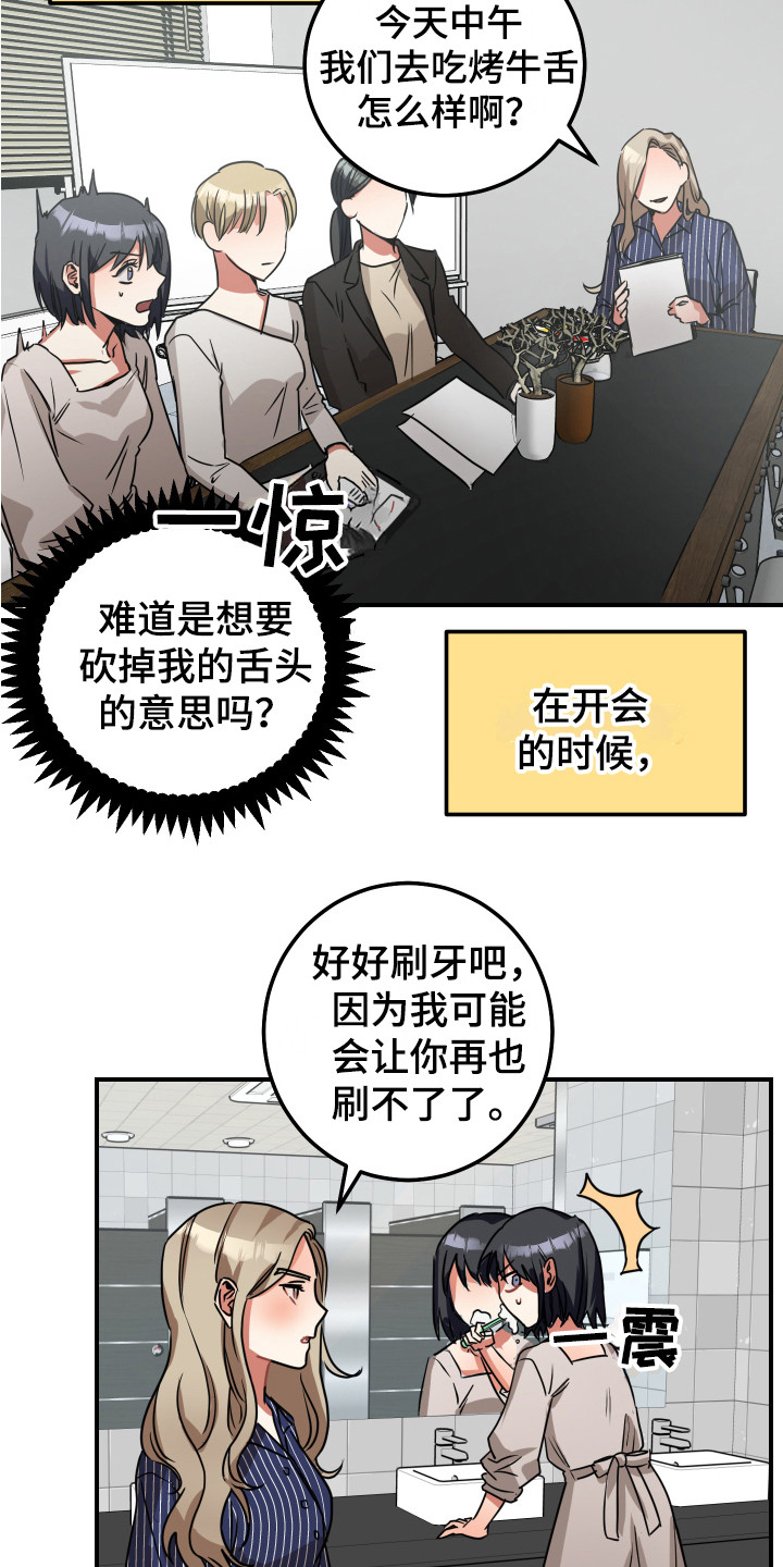 第10章：威胁6