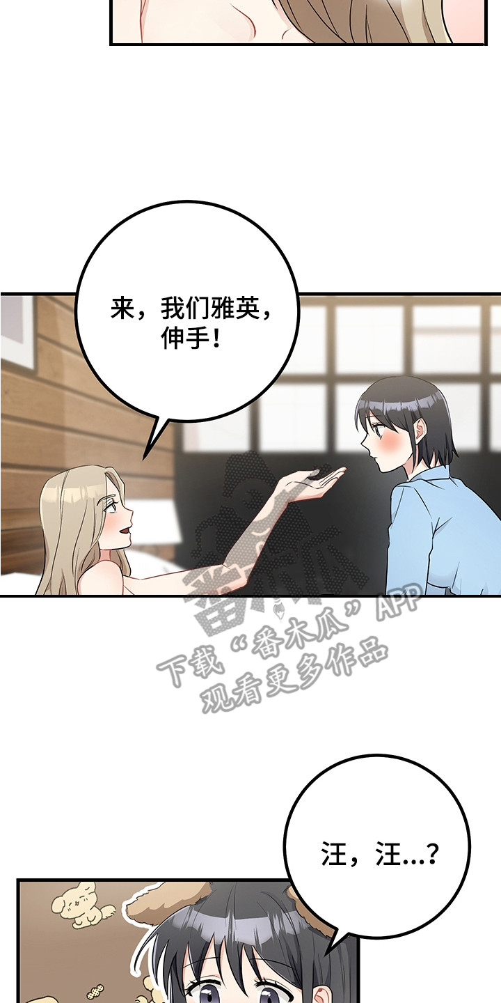 第29章：奖励16