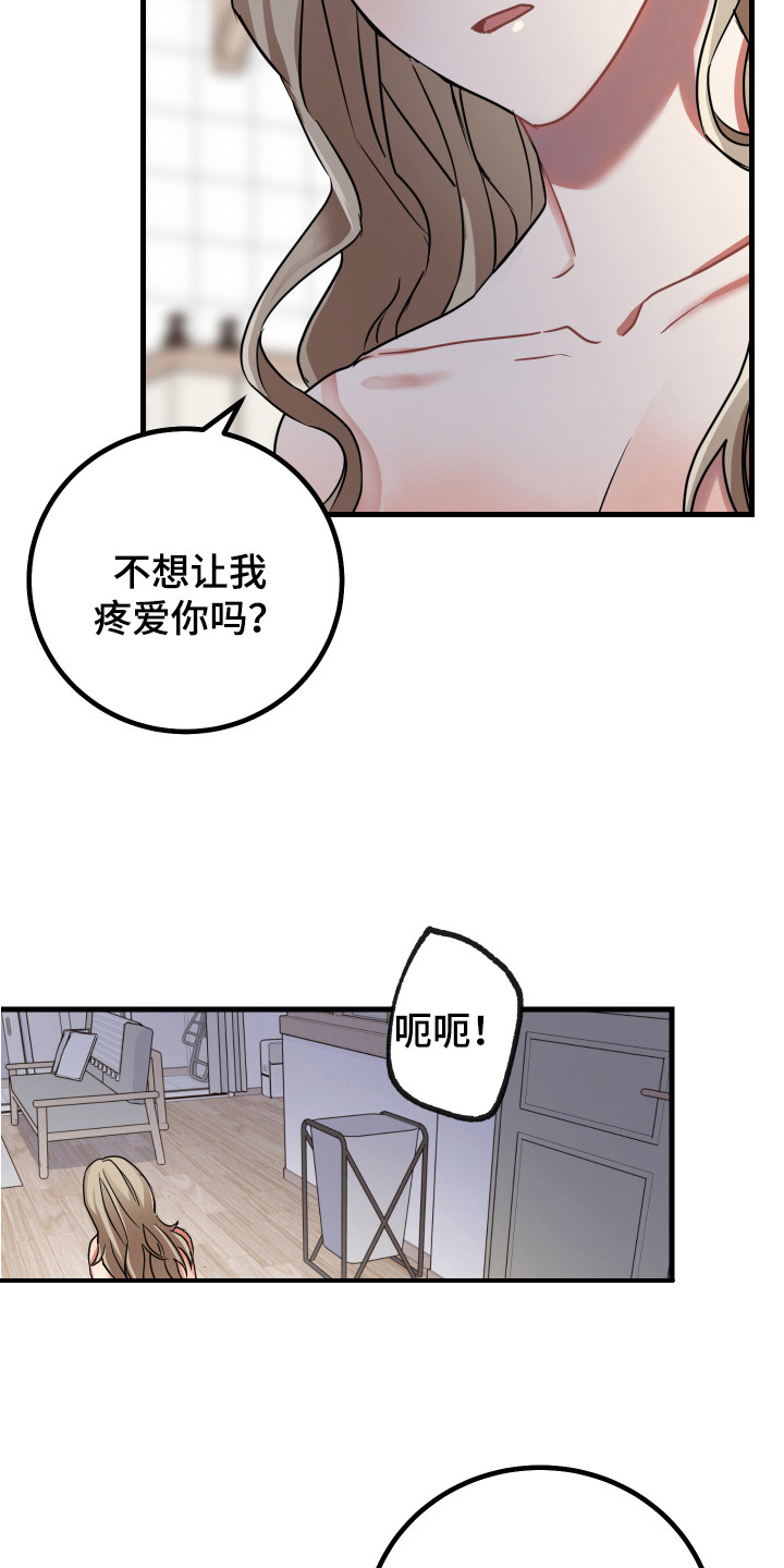 第21章：疼爱8