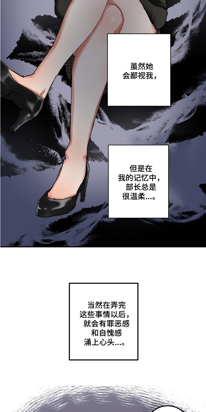 第2章：秘密日记3