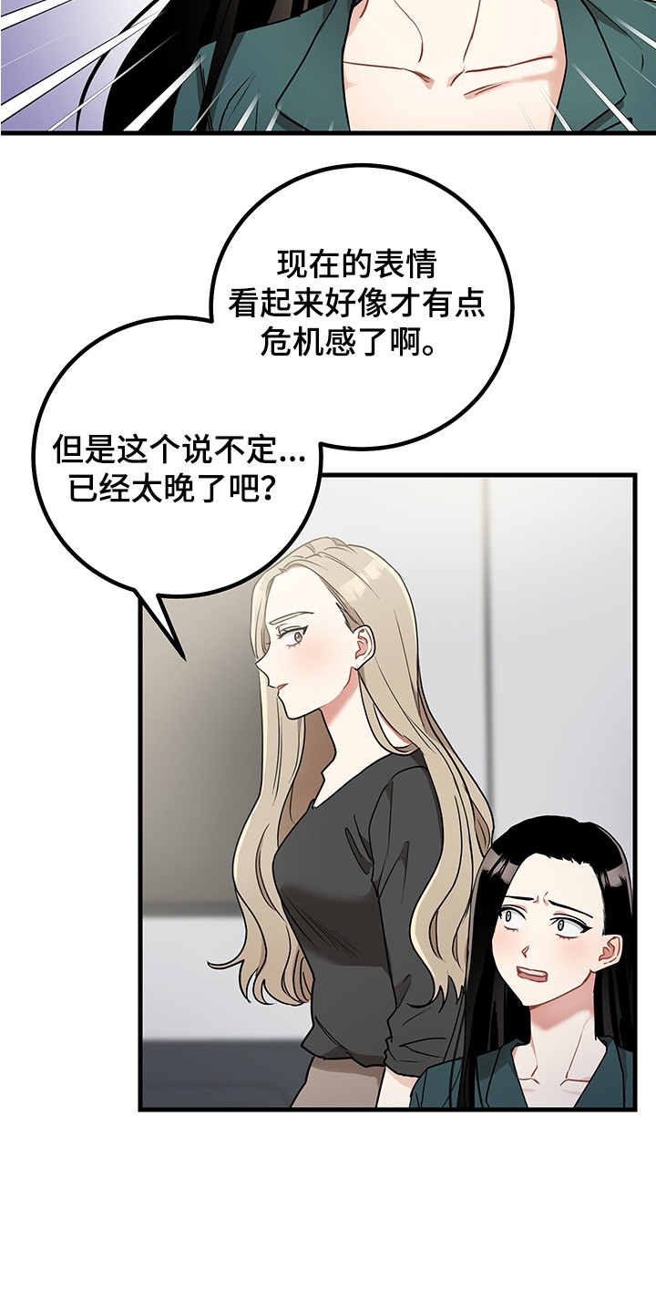 第28章：认错5