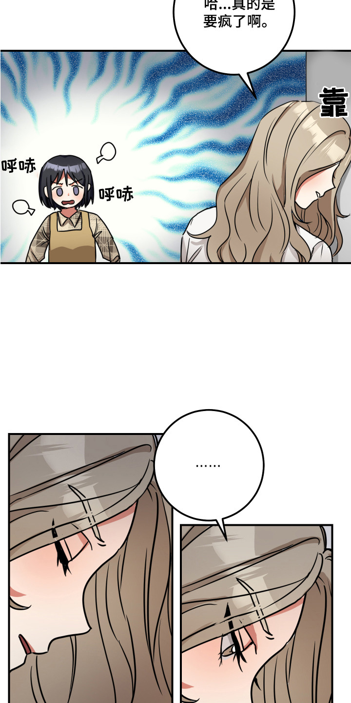 第6章：不死心14
