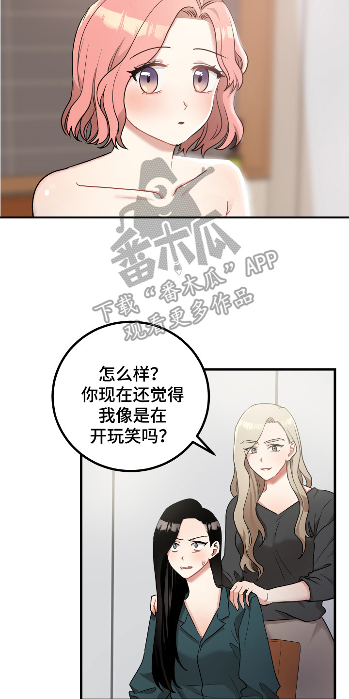 第26章：大喊大叫13