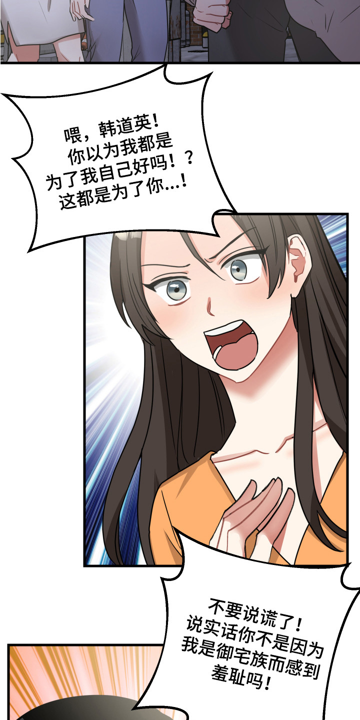 第19章：误会解除6