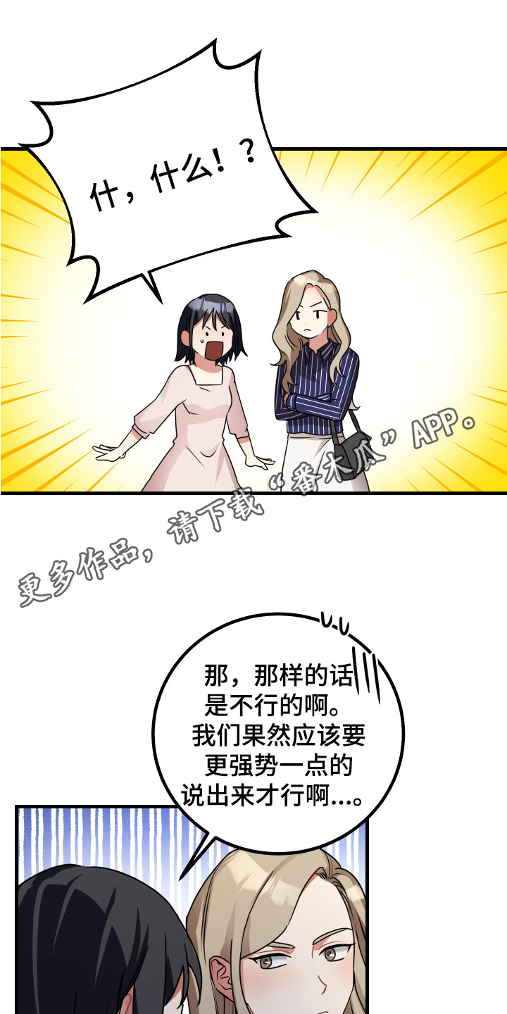 第20章：夸奖4