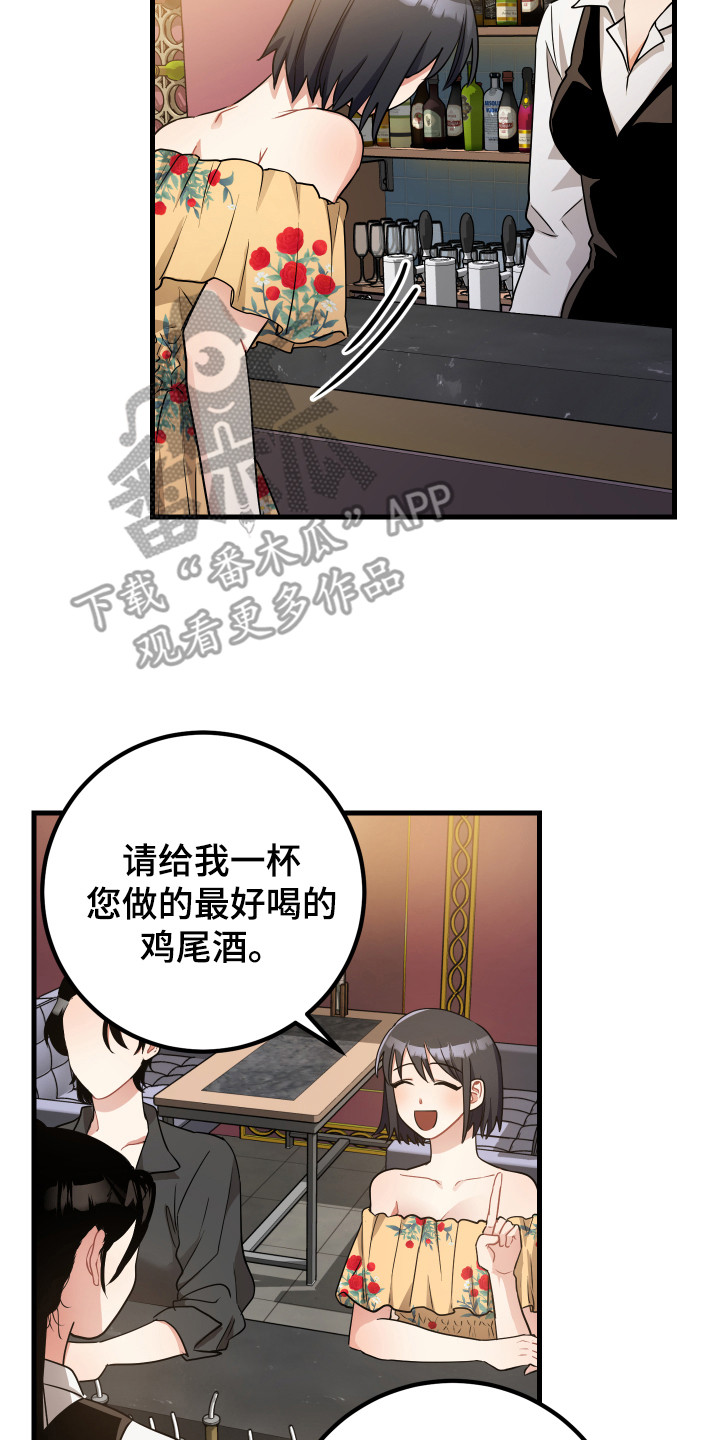 第31章：诱饵1