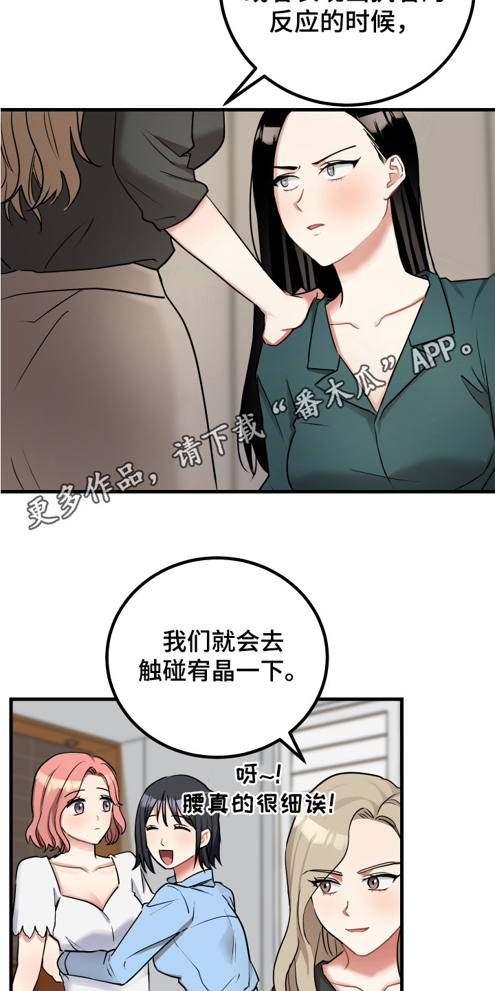 第26章：大喊大叫4