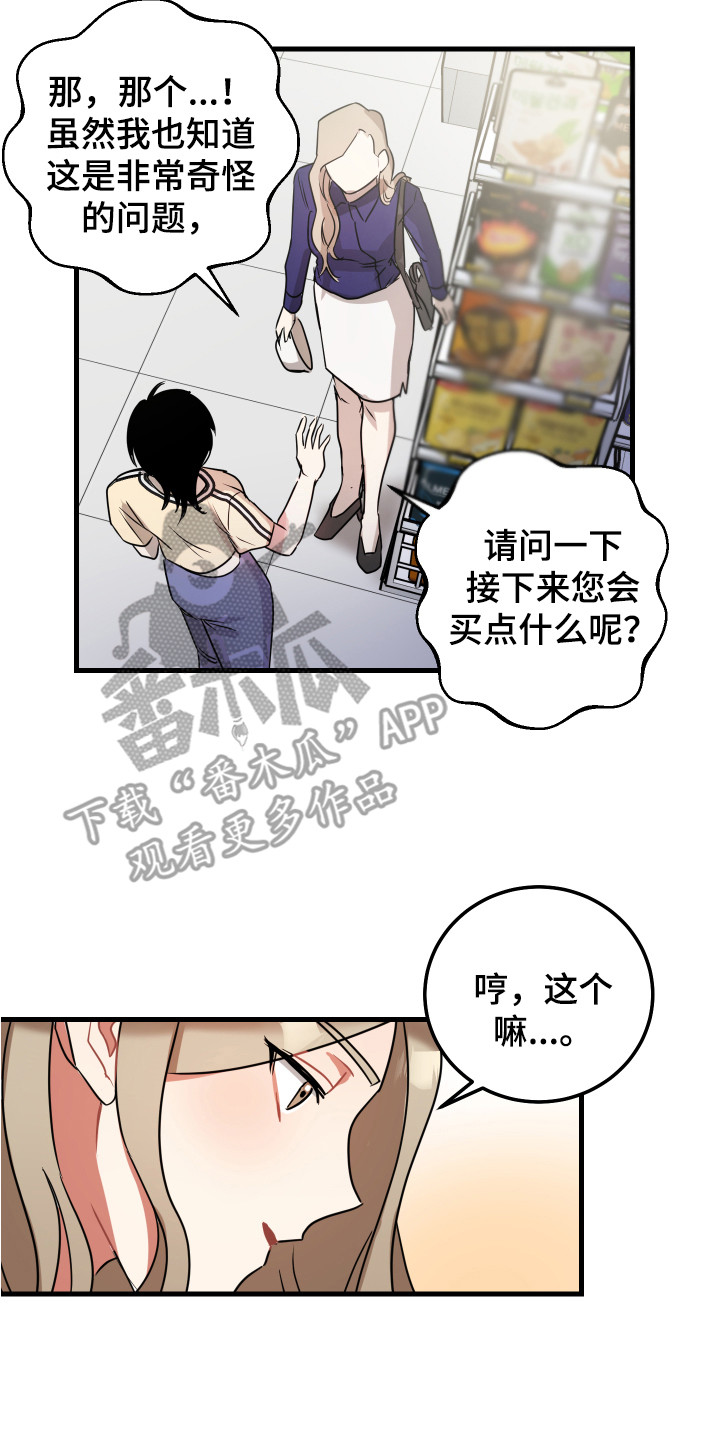 第16章：搭讪19