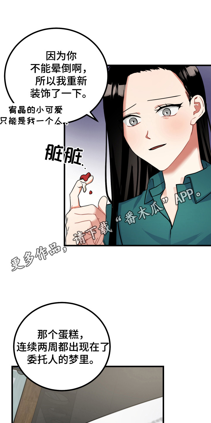 第25章：制定计划4