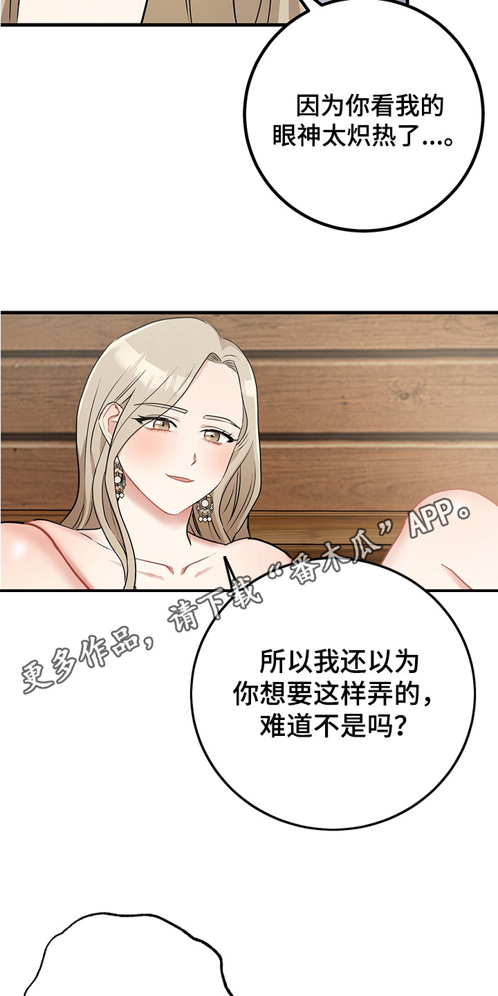 第30章：心情很好4