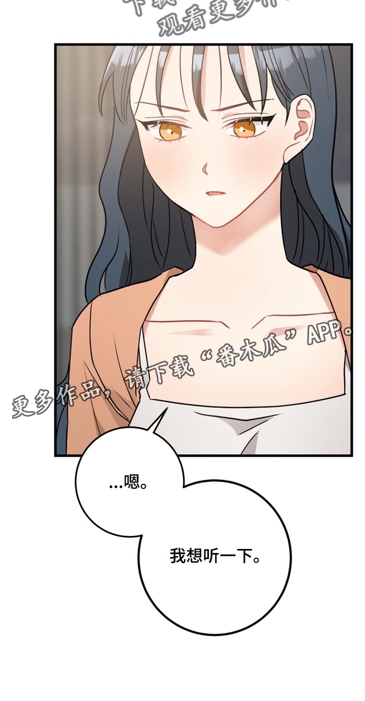 第34章：我想听一下22