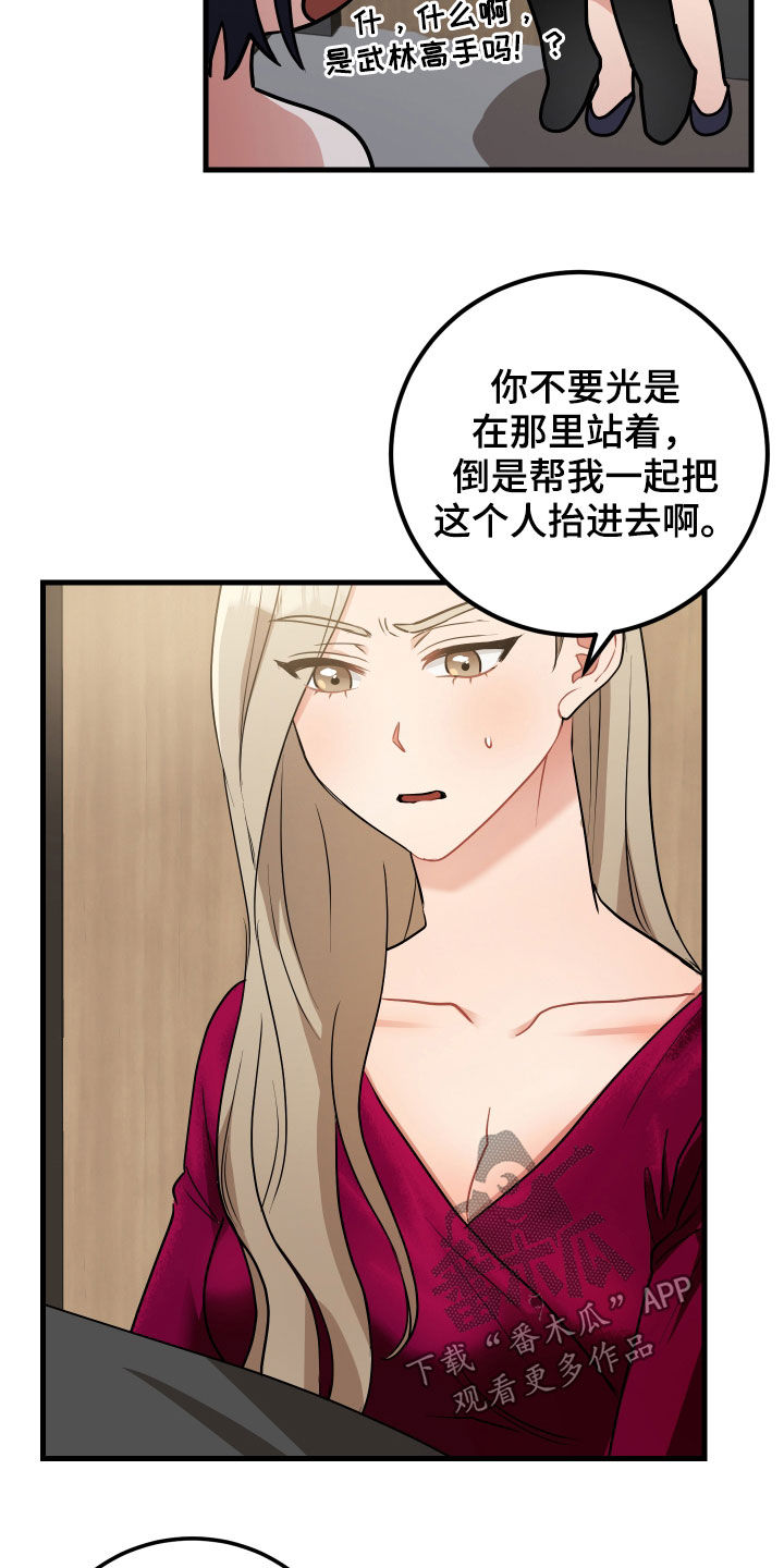 第32章：打晕13