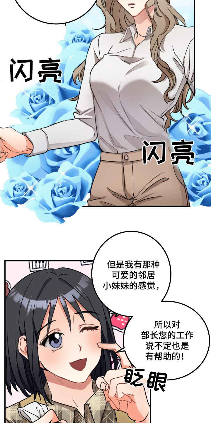 第6章：不死心2