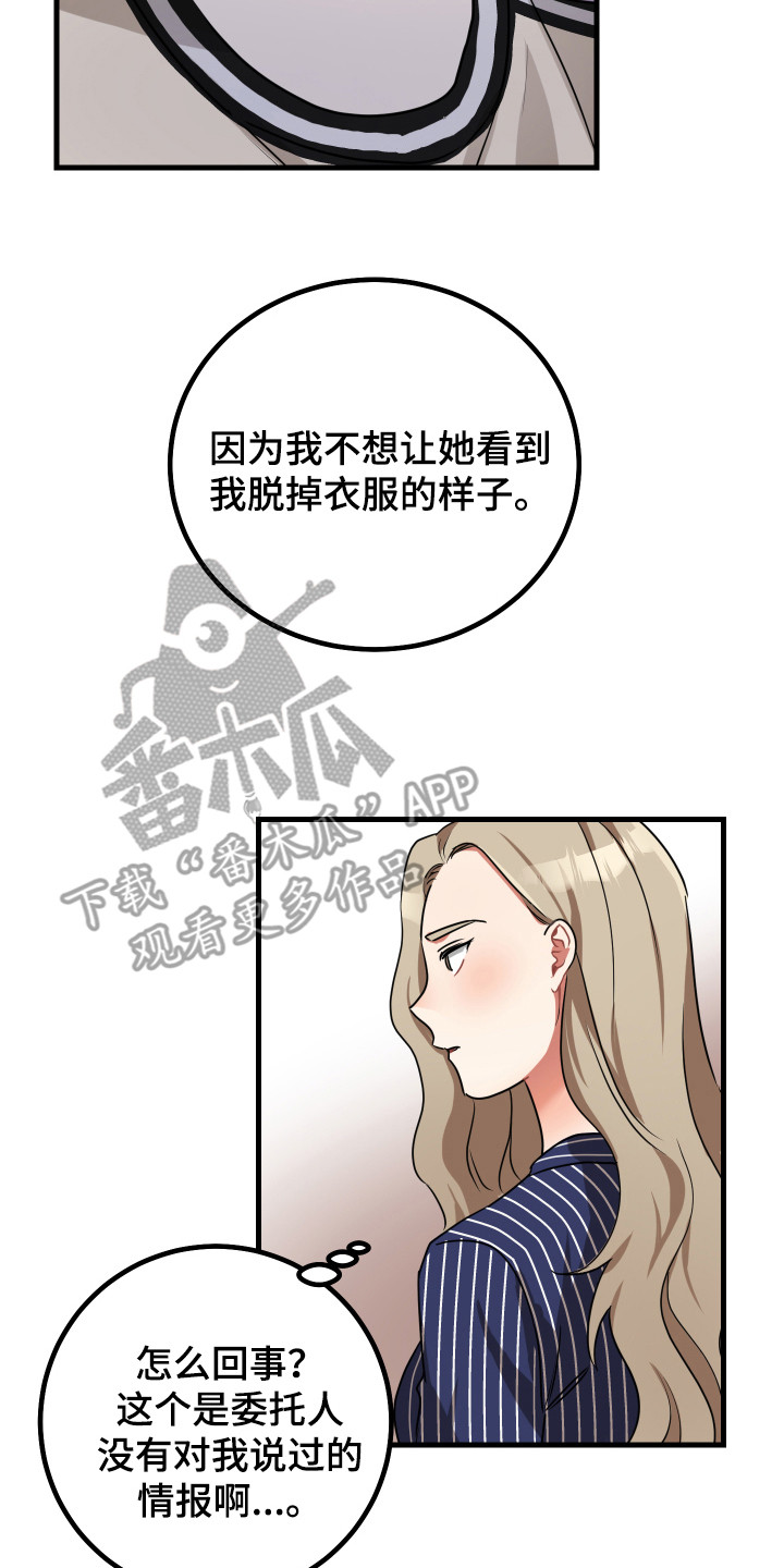 第18章：理由13