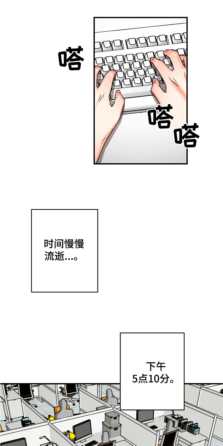 第3章：心不在焉11