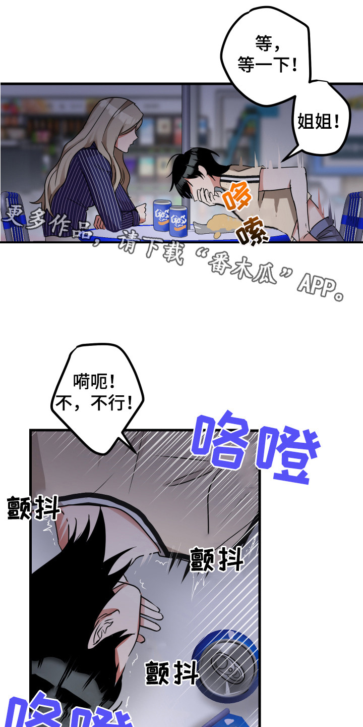 第17章：很嫉妒10