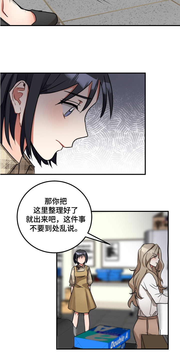 第6章：不死心11