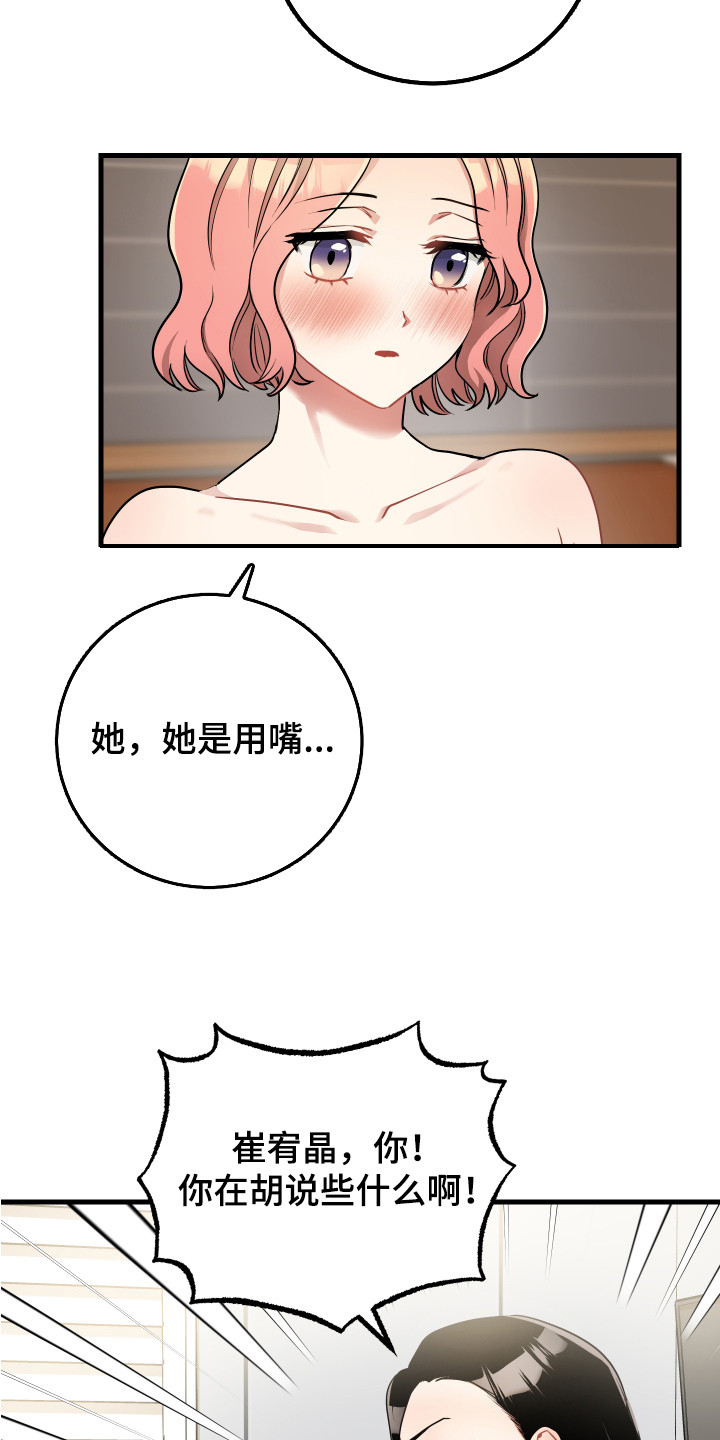 第27章：执迷不悟3
