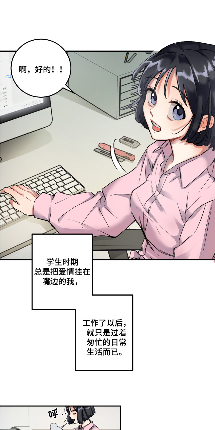 第1章：单相思4