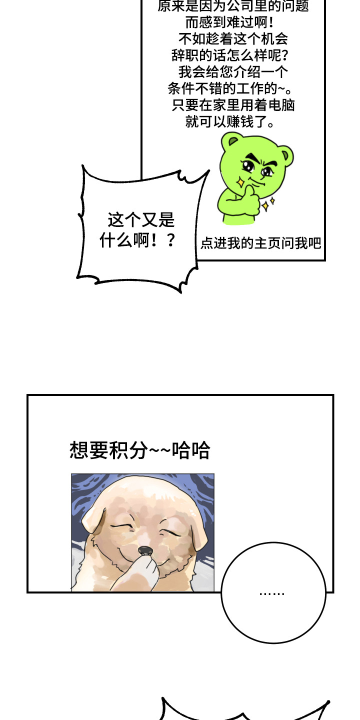 第2章：秘密日记15