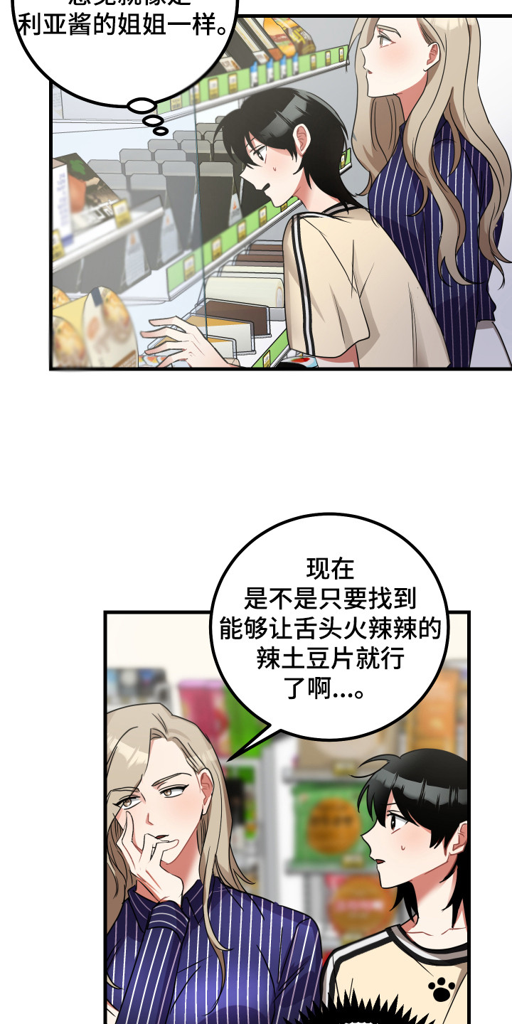 第16章：搭讪17