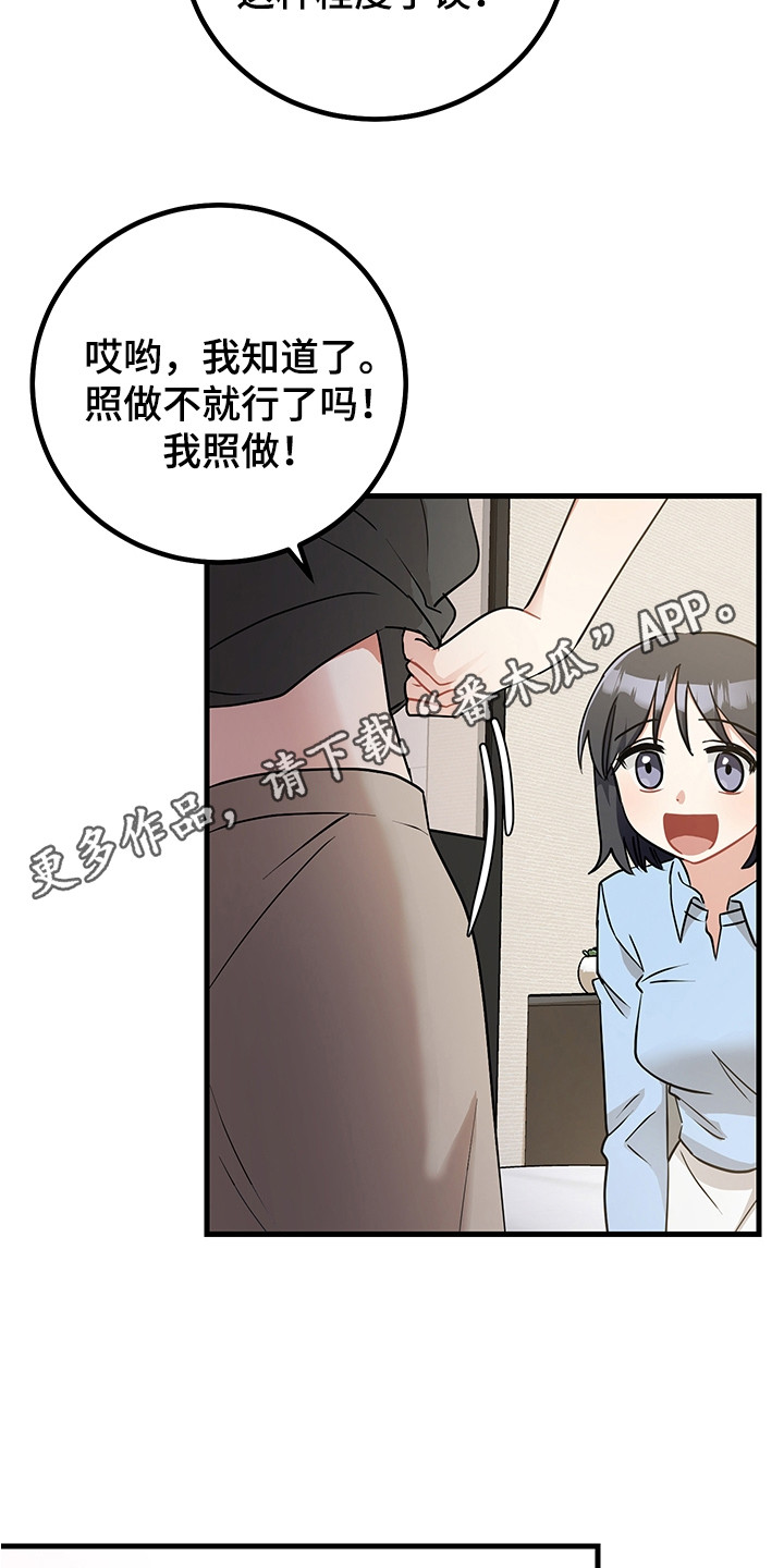 第29章：奖励10