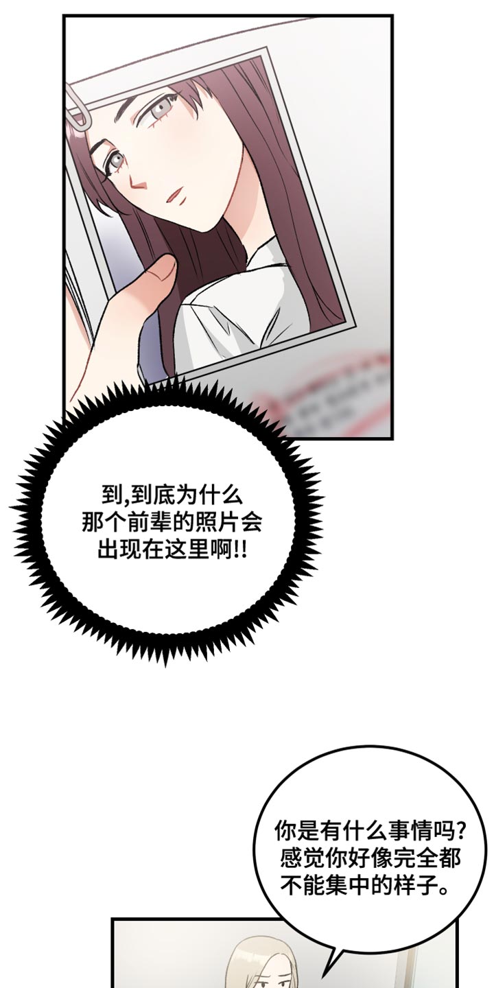 第38章：拒绝委托13