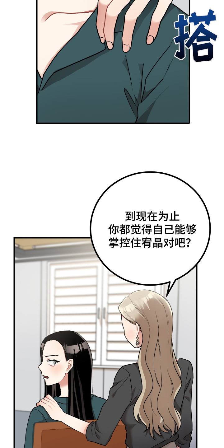 第27章：执迷不悟8
