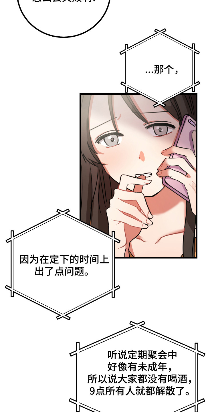 第16章：搭讪3