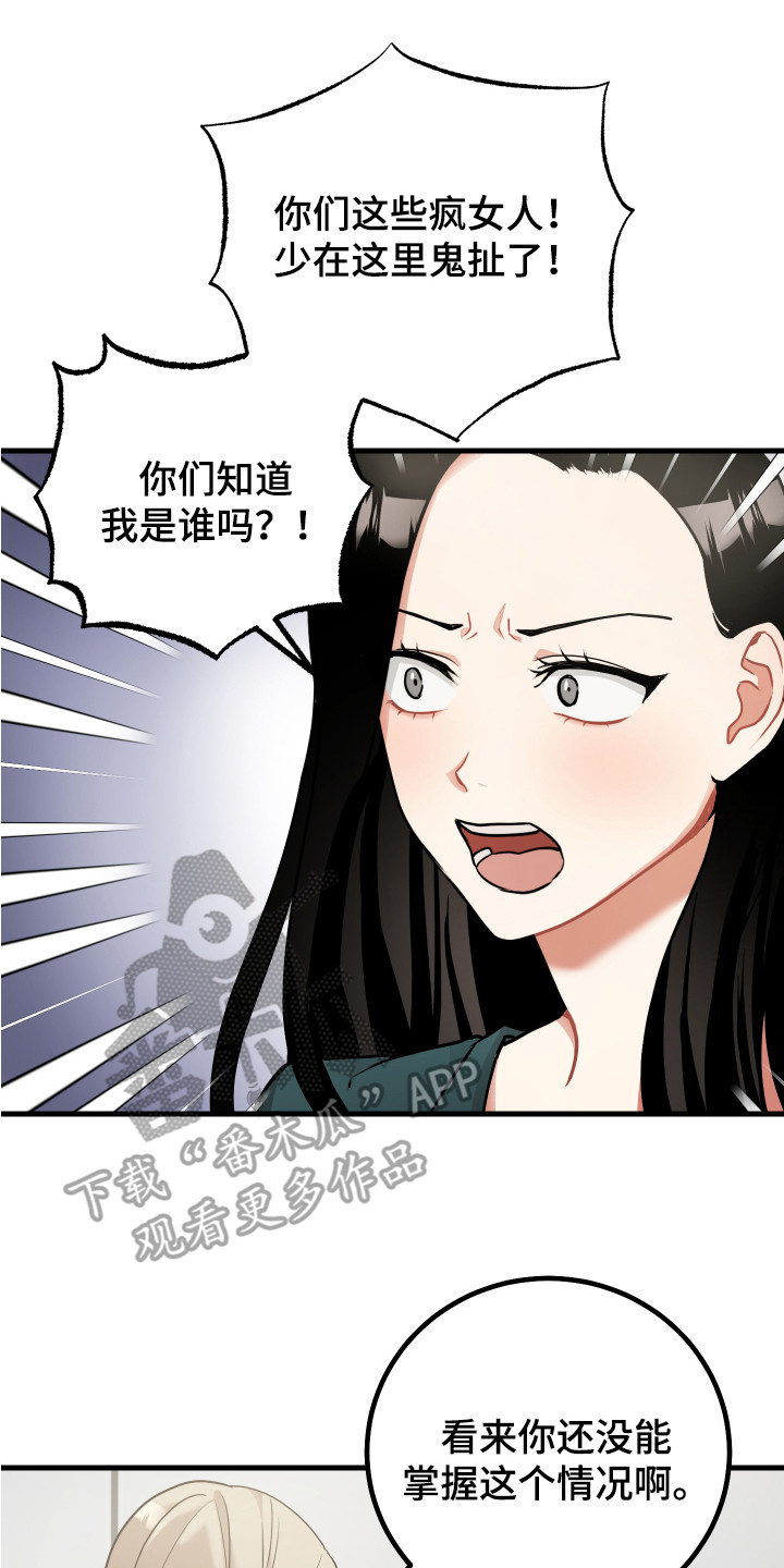 第26章：大喊大叫7
